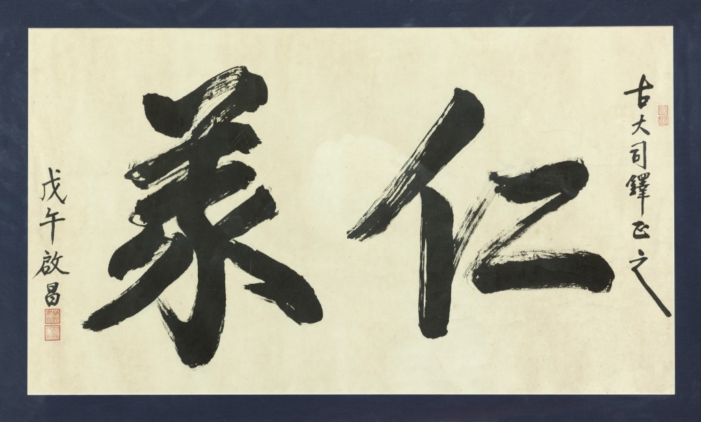 Inauguración de la colección José Ellacuría SJ Inauguración de la colección José Ellacuría SJ